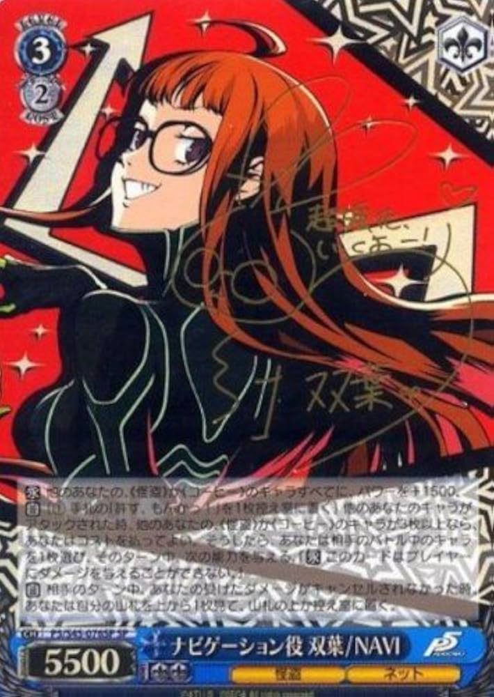 Amazon.co.jp: ヴァイスシュヴァルツ ナビゲーション役 双葉 / NAVI