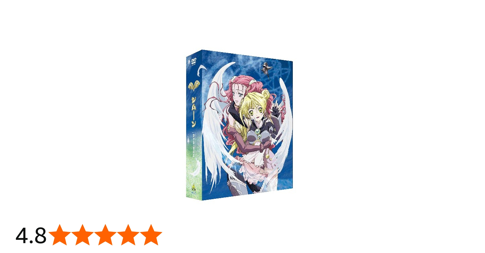 Amazon.co.jp: EMOTION the Best Simoun(シムーン） DVD-BOX