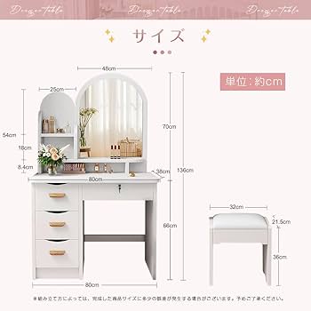 Amazon｜EJ ドレッサー コンパクト 大型女優ミラー 鍵付き 幅80cm 化粧