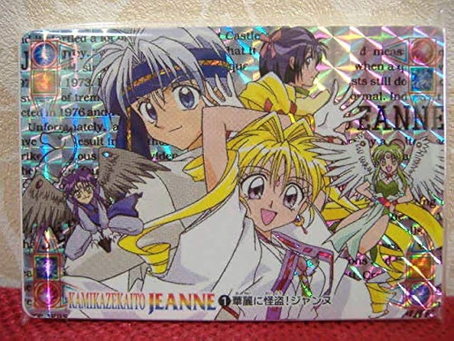 Amazon.co.jp: 神風怪盗ジャンヌ 1999年 カードダス キラ プリズム含む