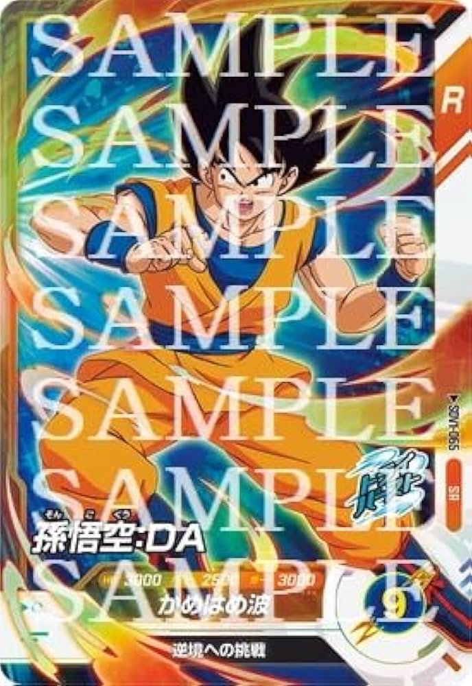 匿名配送】ドラゴンボールスーパーダイバーズ まとめ GDR EXR PUR 楽天