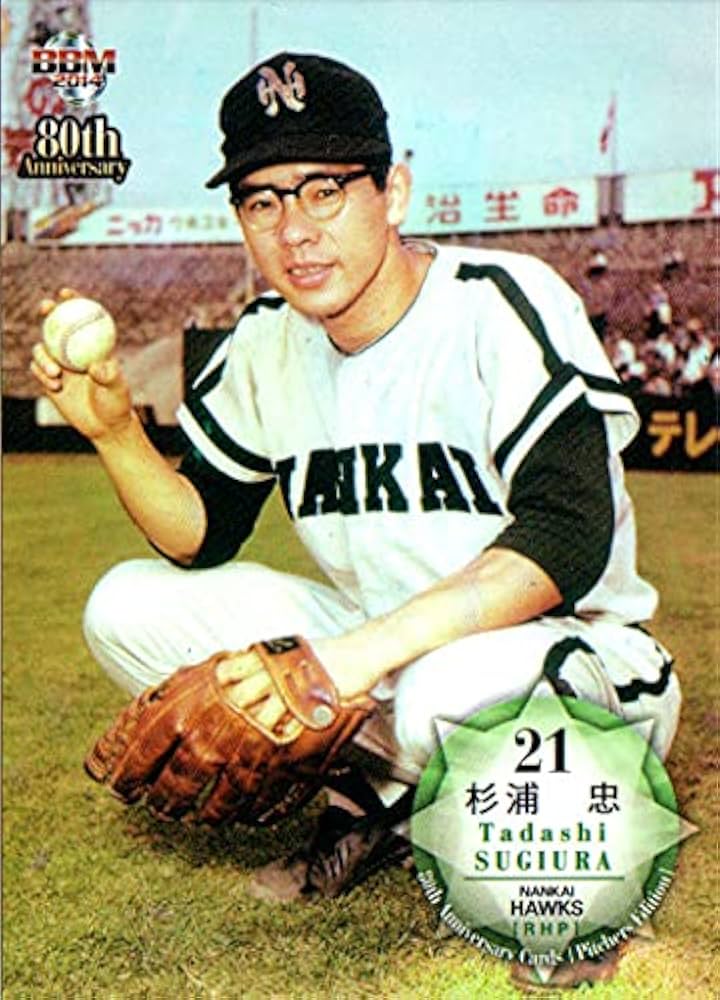 Amazon.co.jp: 2014BBM プロ野球80周年カード・投手編 レギュラー
