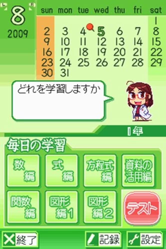 Amazon | 数学マスターDS | ゲームソフト