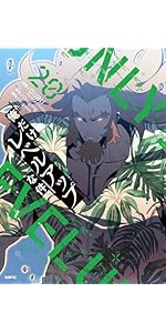 Amazon.co.jp: 俺だけレベルアップな件 17 (MFC) : DUBU(REDICE STUDIO