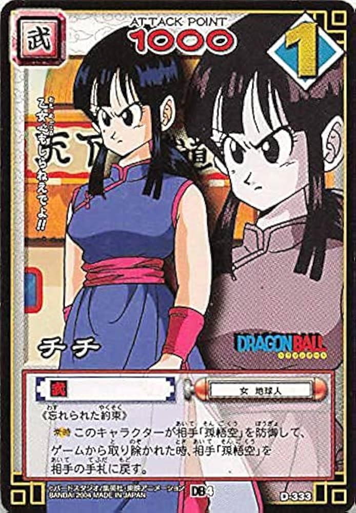 DX CARD】ドラゴンボール カードダス ガッシュ タード DX CARD