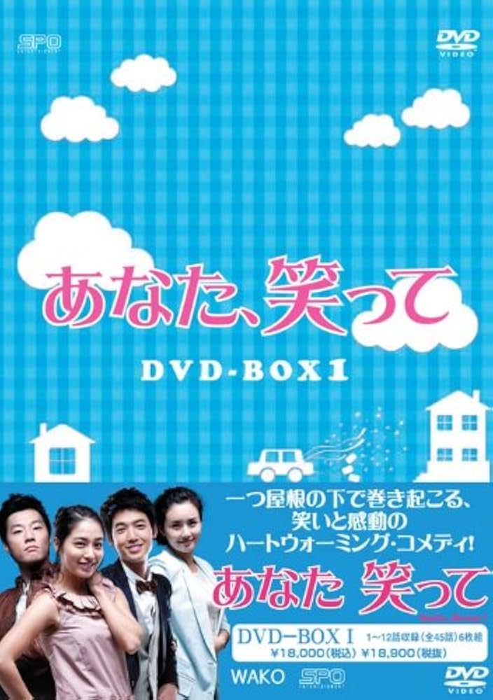 Amazon.co.jp: あなた、笑って DVD-BOX1 : チョン・ギョンホ, イ