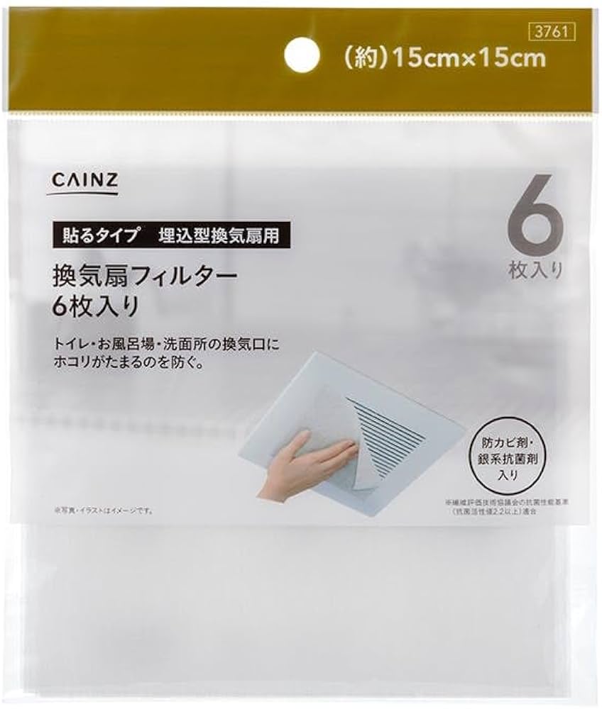 セントラル換気扇用フィルター 20枚 一条工務店 デシカント用 2026年