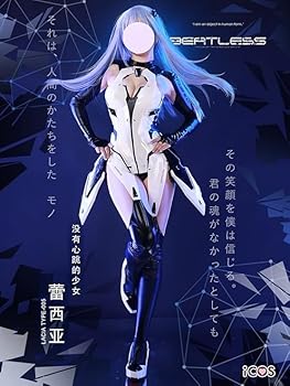 Amazon.co.jp: [売店] ビートレス ディストピア レイシア レオタード