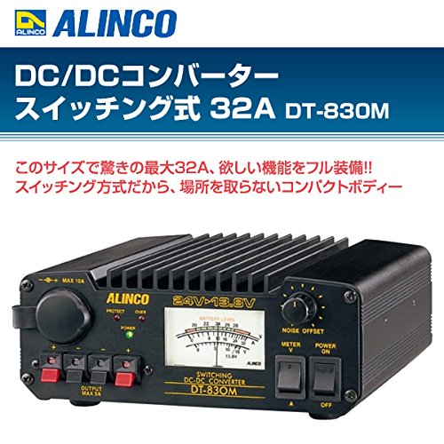 Amazon.co.jp: アルインコ DC/DCコンバータ スイッチング式 32A DT