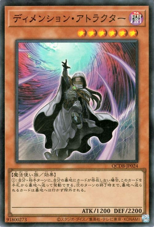 Amazon.co.jp: 遊戯王カード ディメンション・アトラクター