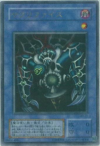 Amazon.co.jp: 遊戯王 MR-29-UR 《サクリファイス》 Ultra : ホビー