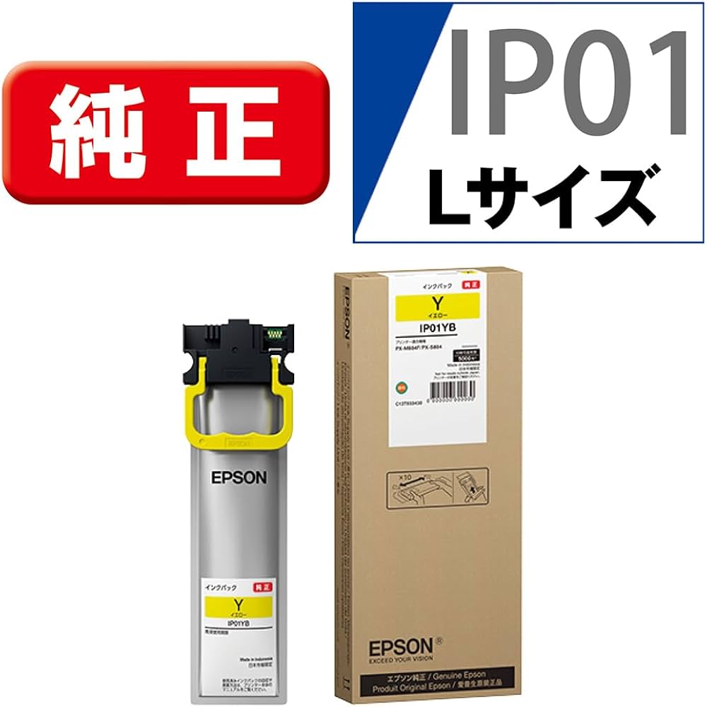 Amazon.co.jp: エプソン 純正インクパック イエロー 約5000ページ