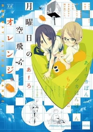 Amazon.co.jp: 夜森の国のソラニ (1) (まんがタイムKRコミックス