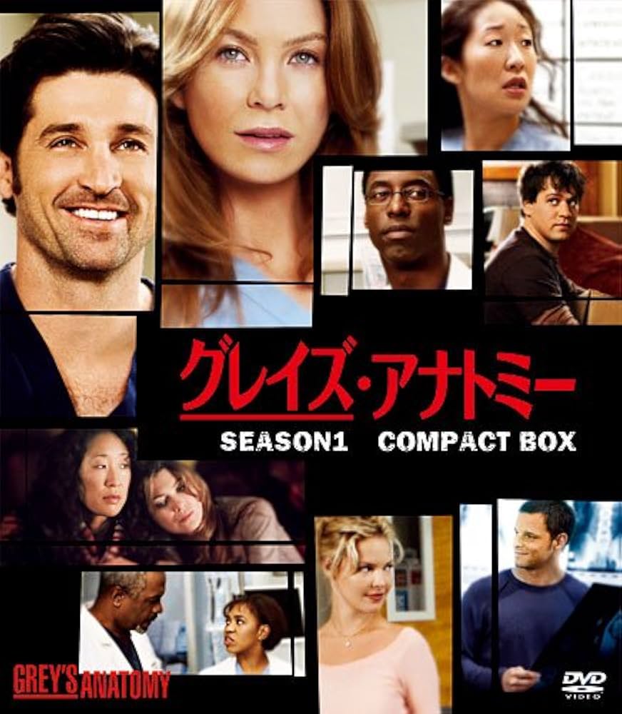 Amazon.co.jp: グレイズ・アナトミー シーズン1 コンパクト BOX [DVD