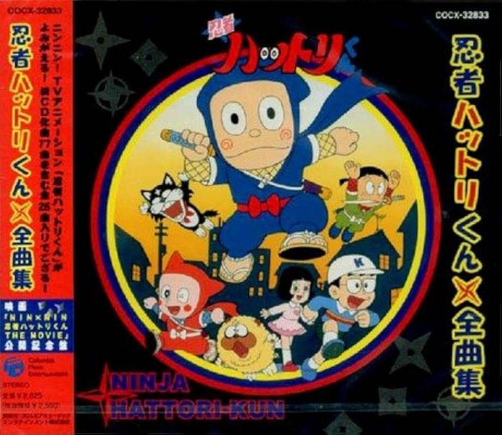 Amazon.co.jp: 忍者ハットリくん全曲集: ミュージック