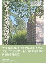 Amazon.co.jp: モーリヤック: 本