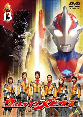Amazon.co.jp: ウルトラマンメビウス Volume13 [DVD] : 五十嵐隼士