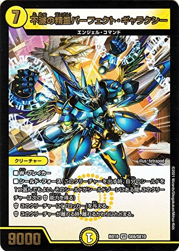 Amazon.co.jp: デュエルマスターズ 不滅の精霊パーフェクト