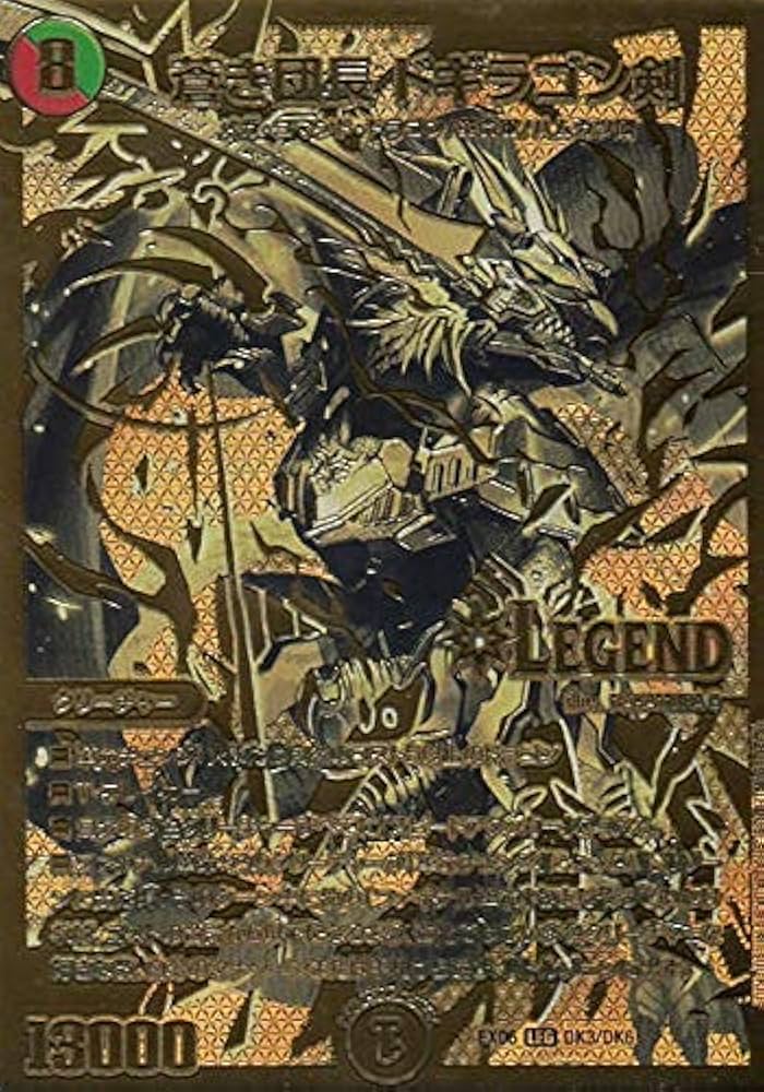 Amazon.co.jp: デュエルマスターズ DMEX06 DK3/DK6 蒼き団長