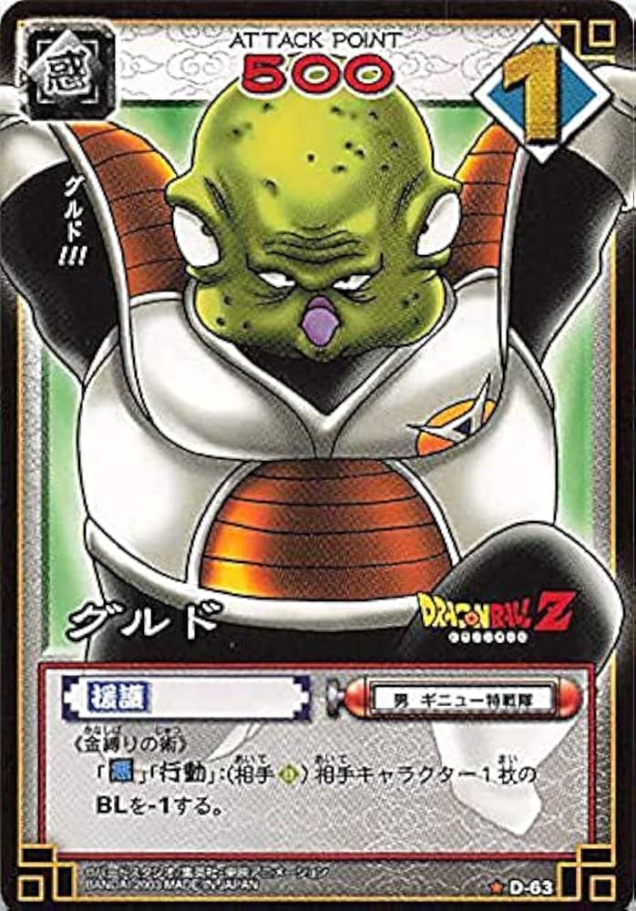 Amazon.co.jp: ドラゴンボール・カードゲーム バンダイ・カードダス