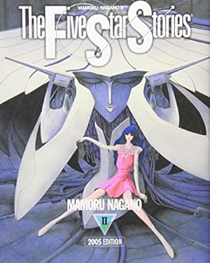 Amazon.co.jp: ファイブスター物語 (1(1998 edition)) (ニュ-タイプ100