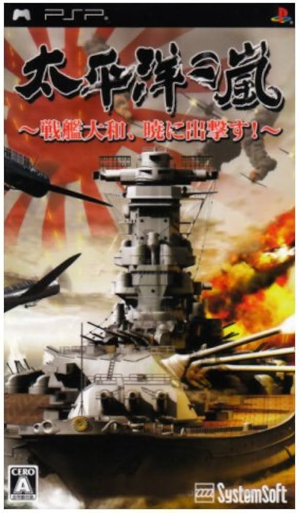 Amazon.co.jp: 太平洋の嵐~戦艦大和、暁に出撃す~ - PSP : ゲーム