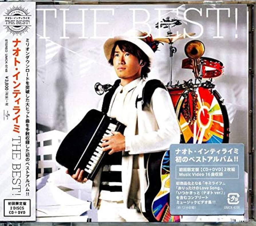 Amazon.co.jp: 初回限定盤 ナオト・インティライミ THE BEST！CD+DVD