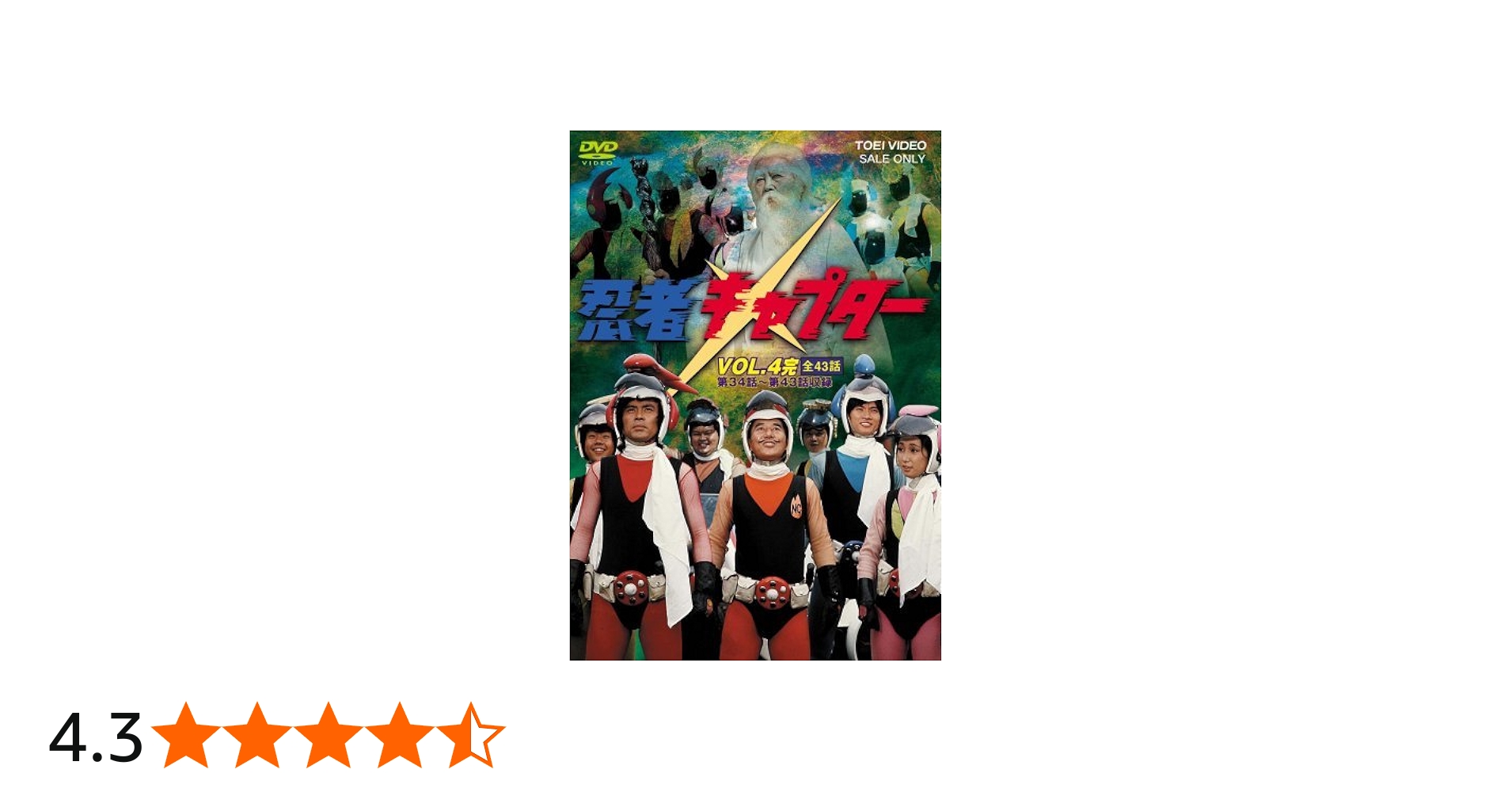 Amazon.co.jp: 忍者キャプター 全4巻セット [マーケットプレイス DVD