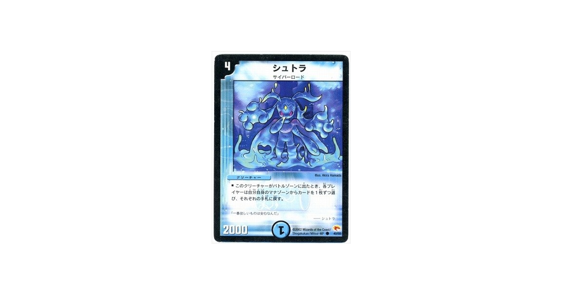 Amazon.co.jp: デュエルマスターズ/DM-03/40/C/シュトラ : おもちゃ