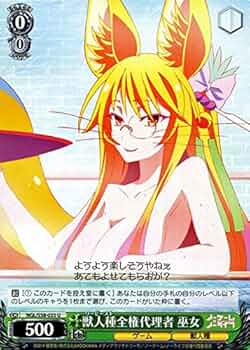 お*す様 ヴァイスシュヴァルツ ノーゲーム・ノーライフ 『 』の従事者