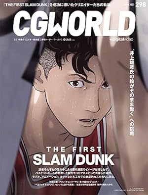 カメレオンジェイル (ジャンプスーパーコミックス) | 井上 雄彦, 渡辺