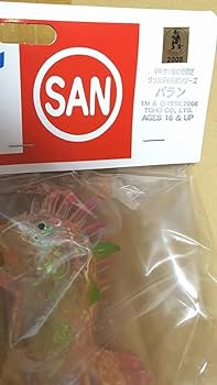 Amazon.co.jp: マルサン 友の会 限定 クリスタル 怪獣 シリーズ 大怪獣