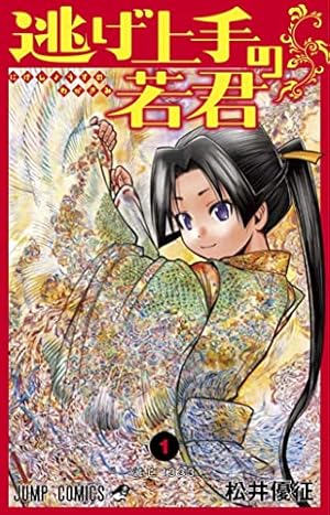 Amazon.co.jp: AL 1 (少年チャンピオン・コミックス) : 所 十三: 本