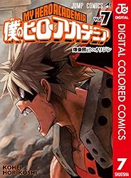 Amazon.co.jp: 僕のヒーローアカデミア カラー版 22 (ジャンプ