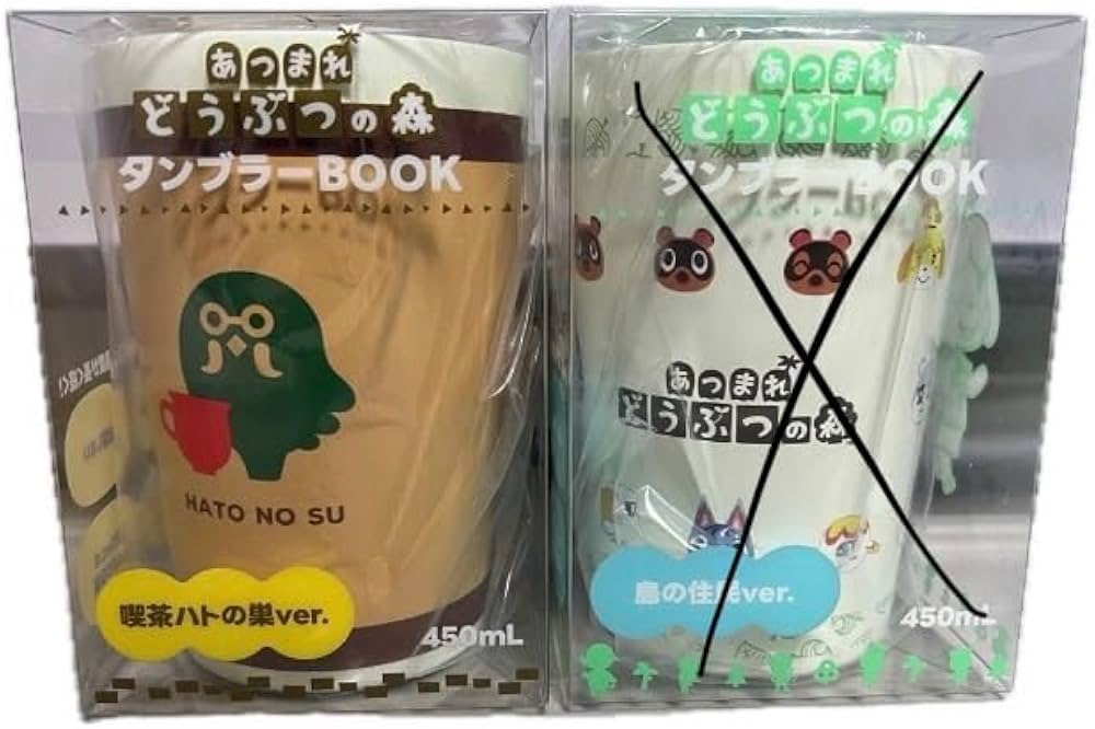 Amazon.co.jp: 【専売】あつまれ どうぶつの森 タンブラーBOOK 喫茶
