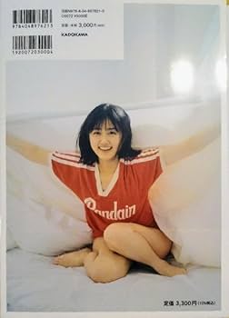 Amazon.co.jp: 原菜乃華 直筆サイン入り写真集 はなのいろ : おもちゃ