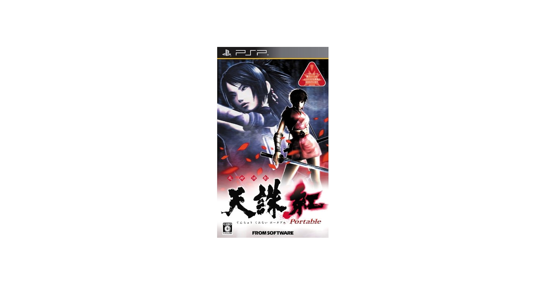 Amazon.com: Tenchu Kurenai Portable [Japan Import] : Video Games