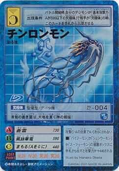 Amazon.co.jp: デジタルモンスターカードゲーム St-518 チンロンモン