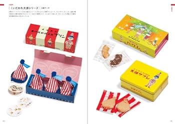 地域発 ヒット商品のデザイン |本 | 通販 | Amazon