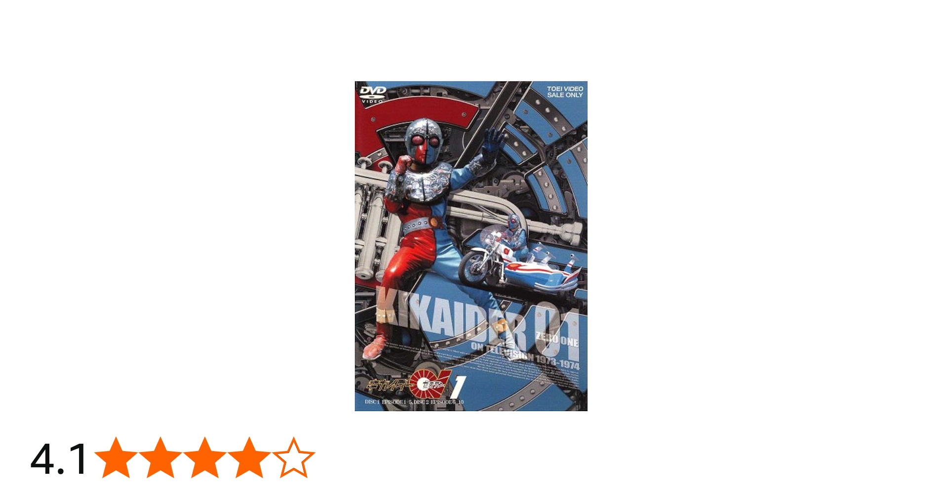 Amazon.co.jp: キカイダー01 VOL.1 [DVD] : 池田駿介, 伴大介: DVD