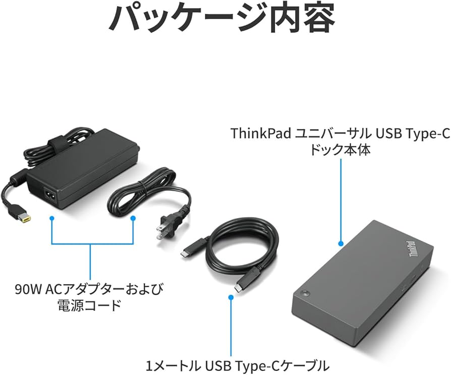 Amazon.co.jp: Lenovo ThinkPad ユニバーサル USB Type-C ドック 2(Web