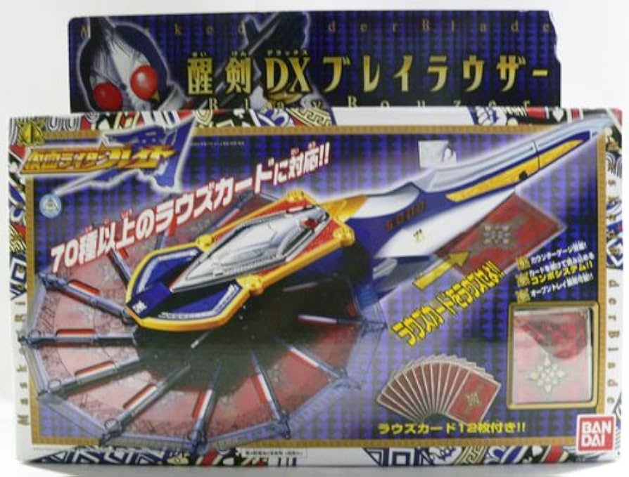 Amazon | 仮面ライダーブレイド 醒剣DX ブレイラウザー | ベルト