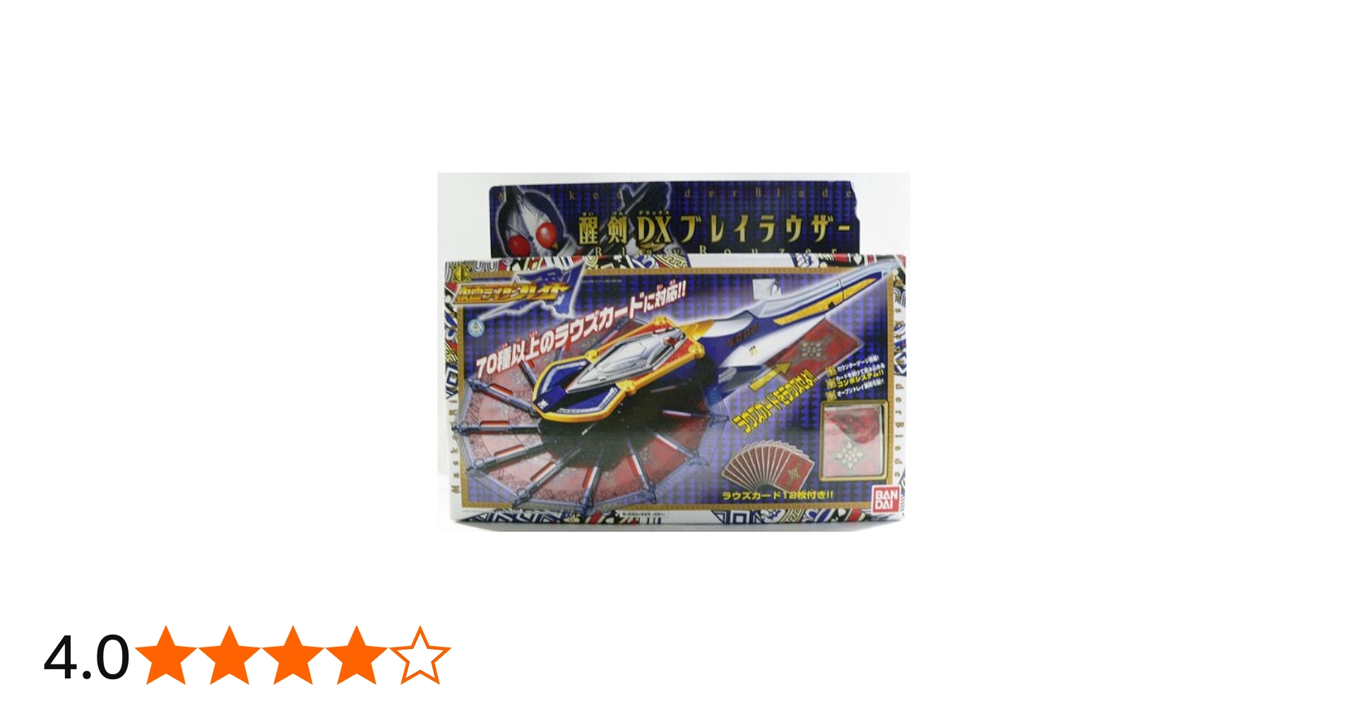 Amazon | 仮面ライダーブレイド 醒剣DX ブレイラウザー | ベルト