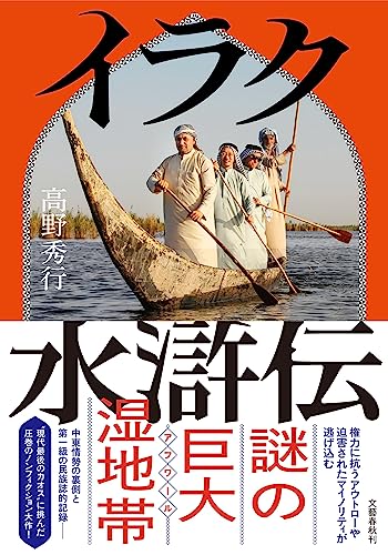 自然を生きる技術―暮らしの民俗自然誌』(吉川弘文館) - 著者：篠原 徹