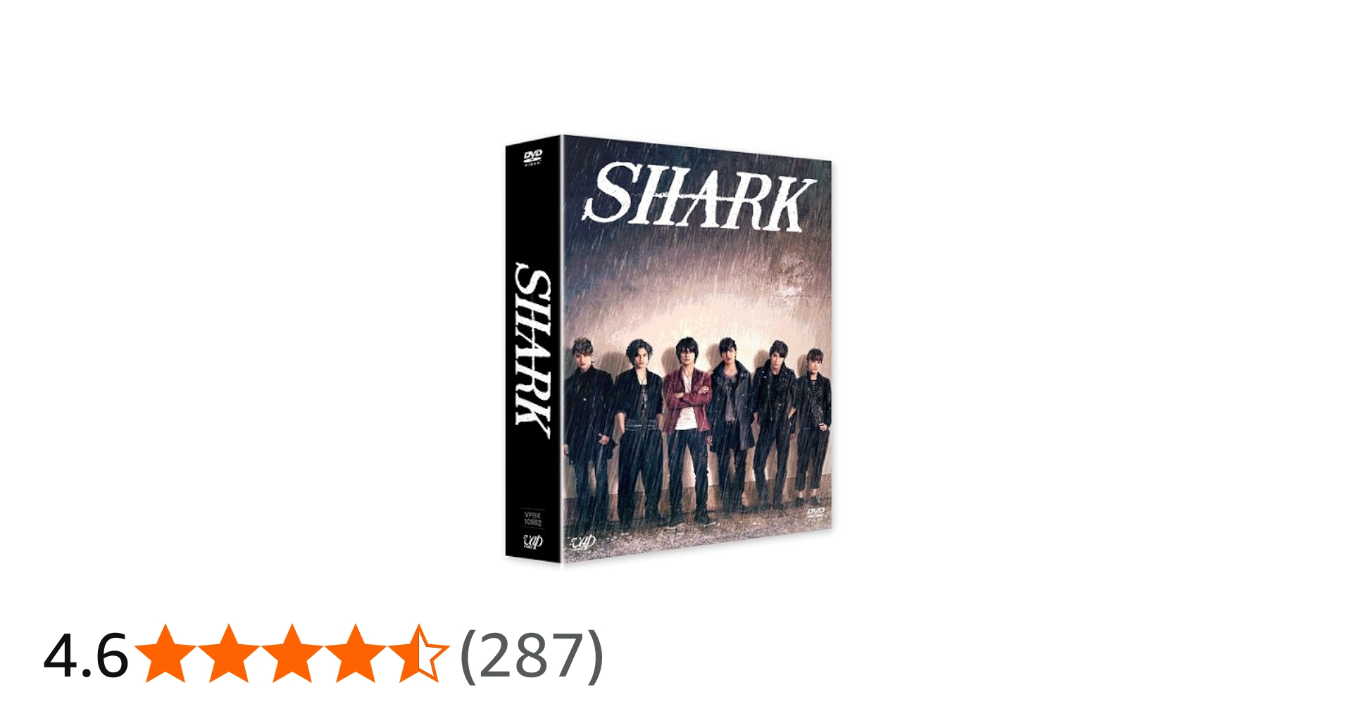 Amazon.co.jp: SHARK DVD-BOX(初回限定生産豪華版) : 平野紫耀(関西