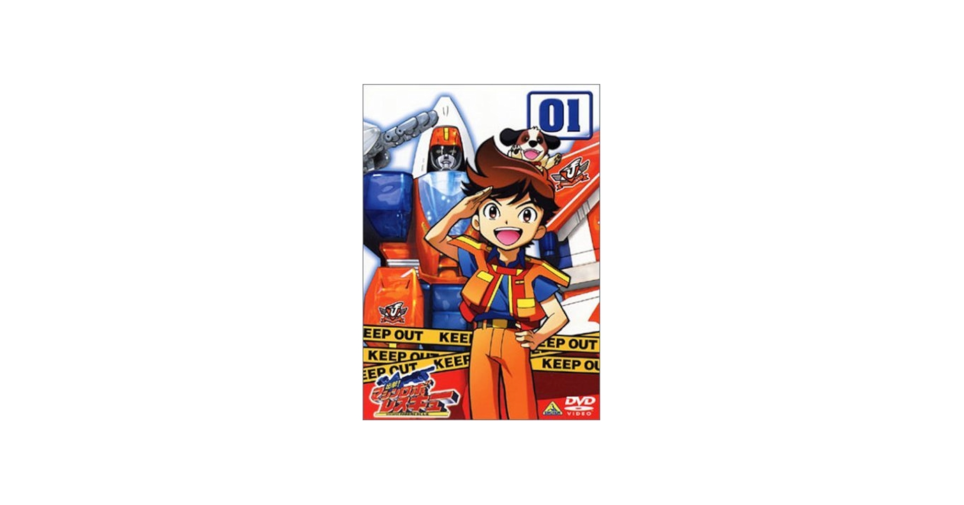 Amazon.co.jp: 出撃!マシンロボレスキュー 全13巻セット [マーケット