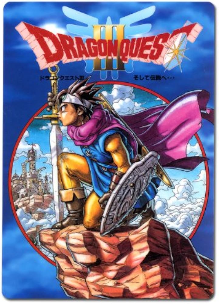 Amazon.co.jp: ドラゴンクエストⅢ そして伝説へ・・・ 下敷き