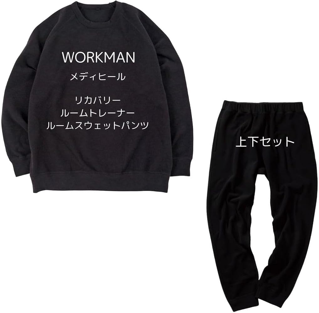 Amazon | ワークマン メディヒール ルームトレーナー ルーム