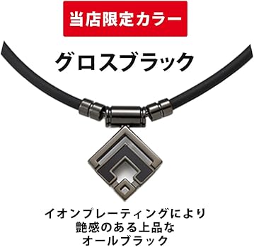 Amazon | コラントッテ TAO ネックレスα ARAN グロスブラック (M（43cm