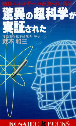 政木和三の作品一覧・新刊・発売日順 - 読書メーター